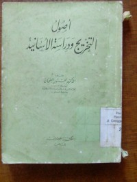 Ushulu al Takhrij wa dirosati al Assnid