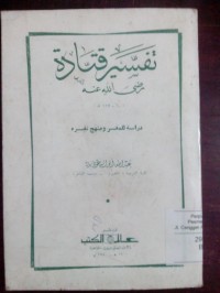 tafsir qotadah radhiyallahu anhu