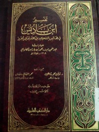 Tafsir Ibnu Badiits