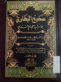 Shahih al bukhori bi hasyiah al Imam al sindy