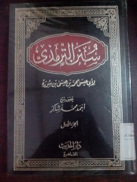 Al Jami' al shohih wahuwa Sunan Tirmidzi