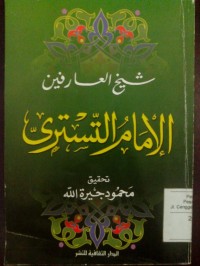 Syaikhu al 'Arifin al Imam al turots