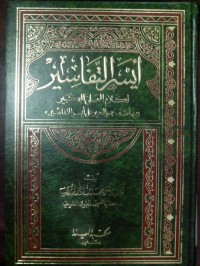 Aisaru al tafaasiir li kalami al 'aliyyi al kabir