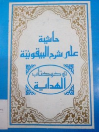 Hasyiyah ala Syarhi al baiquniyyah