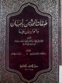 Thabaqatu al muhadditsin bi ashbahan wa al waridin alaiha