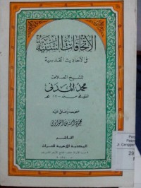 Al Ittihatu al saniyyah fi al ahaadiitsi al qudsiyyah