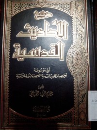 Shahihu al ahadits al qudsiyyah