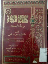 Bulughu al maram