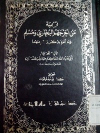 Tasyimatu man akhrajahum al Bukhori wa Muslim