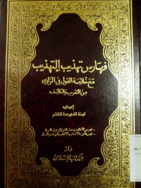 Faharus Tahdziibu al tahdzib