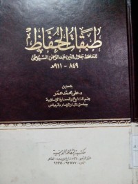 Thobaqotu al huffazh