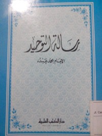 Risalatu al tauhid