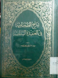 Syarhu al Thohawiyyah fi al 'aqidah al salafiyyah