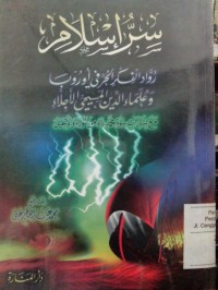 Sirru Islam ruwaddu al fikri al hurri fi urubba wa ulama' al din al masih maa bisyaraot binubuwwati Muhammad ad Abdul 'Azhim