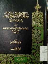 Maqalatu al Islamiyyin wa ikhtilafa al mushollin