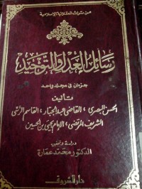 Rosailu al 'adli wa al tauhid