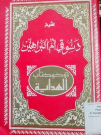 syarhu al Dasuqi Ummi al Barohin