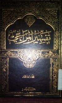 Tafsir Al Maraghi