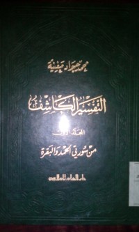 Al tafsir al kasyif