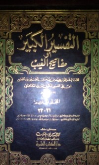 At Tafsir al Kabir