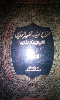 Maraahu labiid (tafsir Munir)