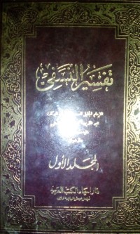 Tafsir Annasafi