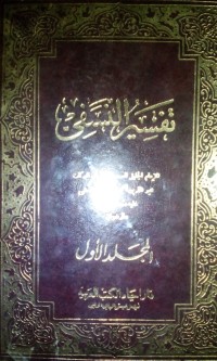 Tafsir Annasafi