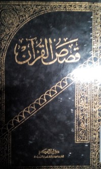 Qoshoshul Qur'an