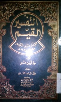 Attafsir al Qoyyim