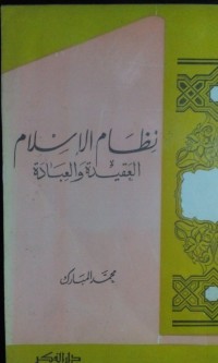 Nizhaamu al Islam al 'aqidah wa al 'ibadah