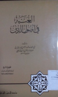 Al Ghunyah fi ushuluddin