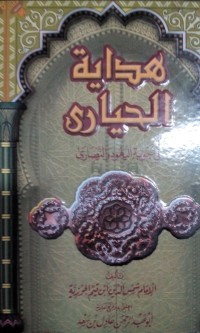 Hidayatu al hayari