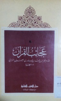 Ajaibu al quran