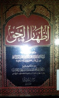 Izhhaaru al haq