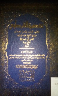 Tadzkirah al qurthubi