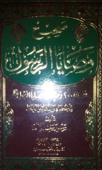 Shahihu washaya al Rasul oleh Said Yusuf Abu Azis