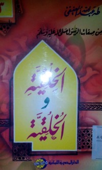 Al Khilqiyyah wal khuluqiyyah 3