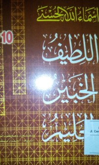 Al Asma Al Husna:   jilid 10