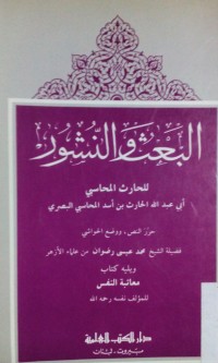 Al Ba'tsu wa al nusyur