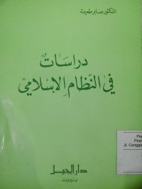 Dirasat fi al nizham al Islami