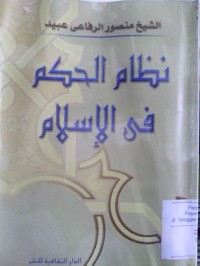 Nizhom al hukmi fi al islam