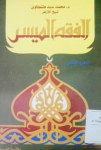 Al fiqhu al muyassar