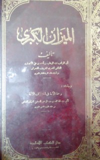 Al Mizan al kubra