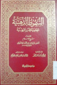 Al Sumuth al dzahabiyyah