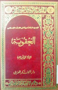 Al 'Uqubah