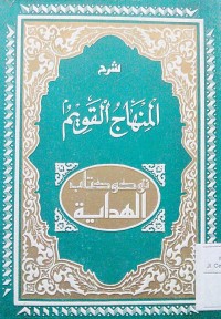 Minhaju al Qawim