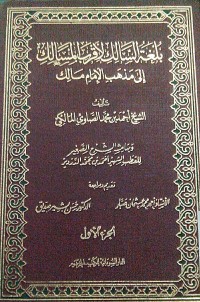 Bulghotu al salik li aqrabi al masalik ilaa mazhabi al Imam Malik