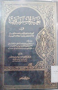 Bughyatu al mustarsyidin