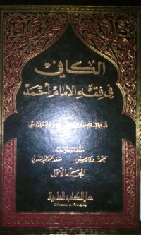 Al Kafi fi fiqhi al Imam Ahmad bin Hambal