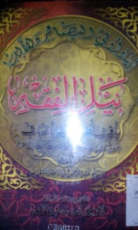 Irsyad uli al bashair wa al albab li naili al fiqih